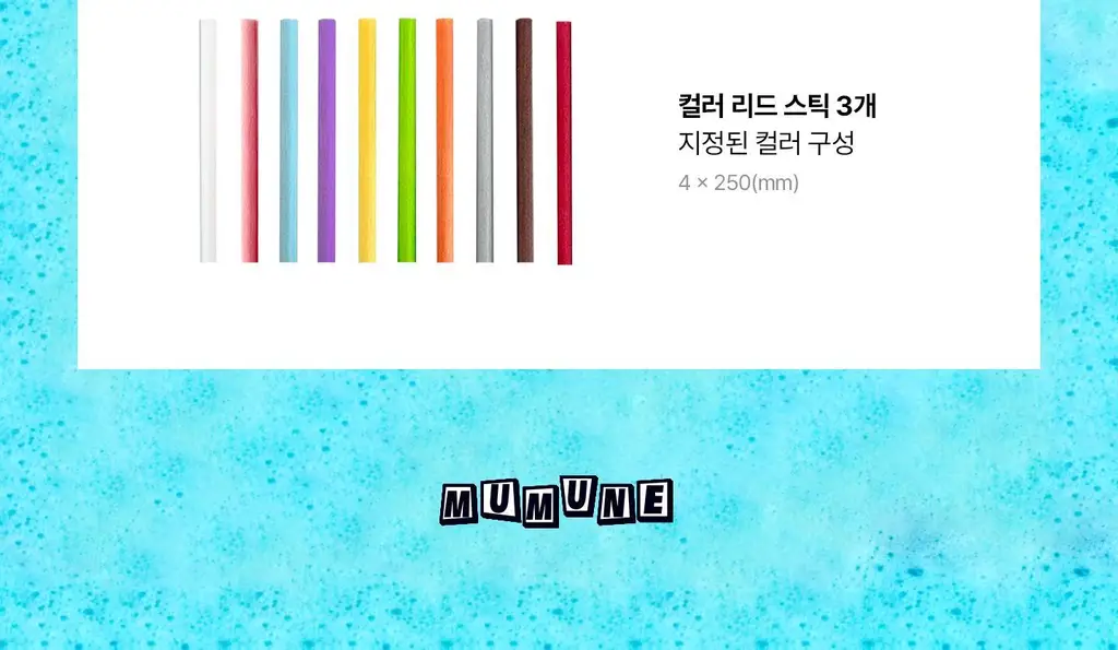 [감성인테리어] 무무네 웁스 디퓨저 200ml 마미솝 상세페이지 7